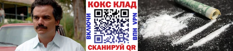 Купить закладки Медвежьегорск COCAIN VHQ