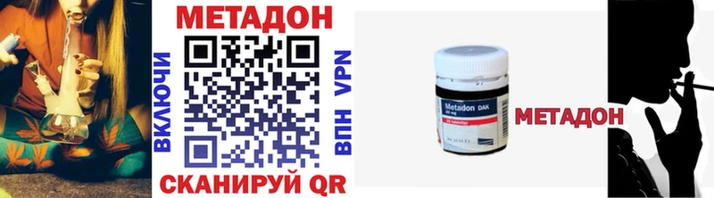 МЕТАДОН methadone  Купить закладки  Медвежьегорск 